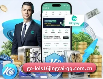 英雄联盟S16竞猜 APP 深度功能